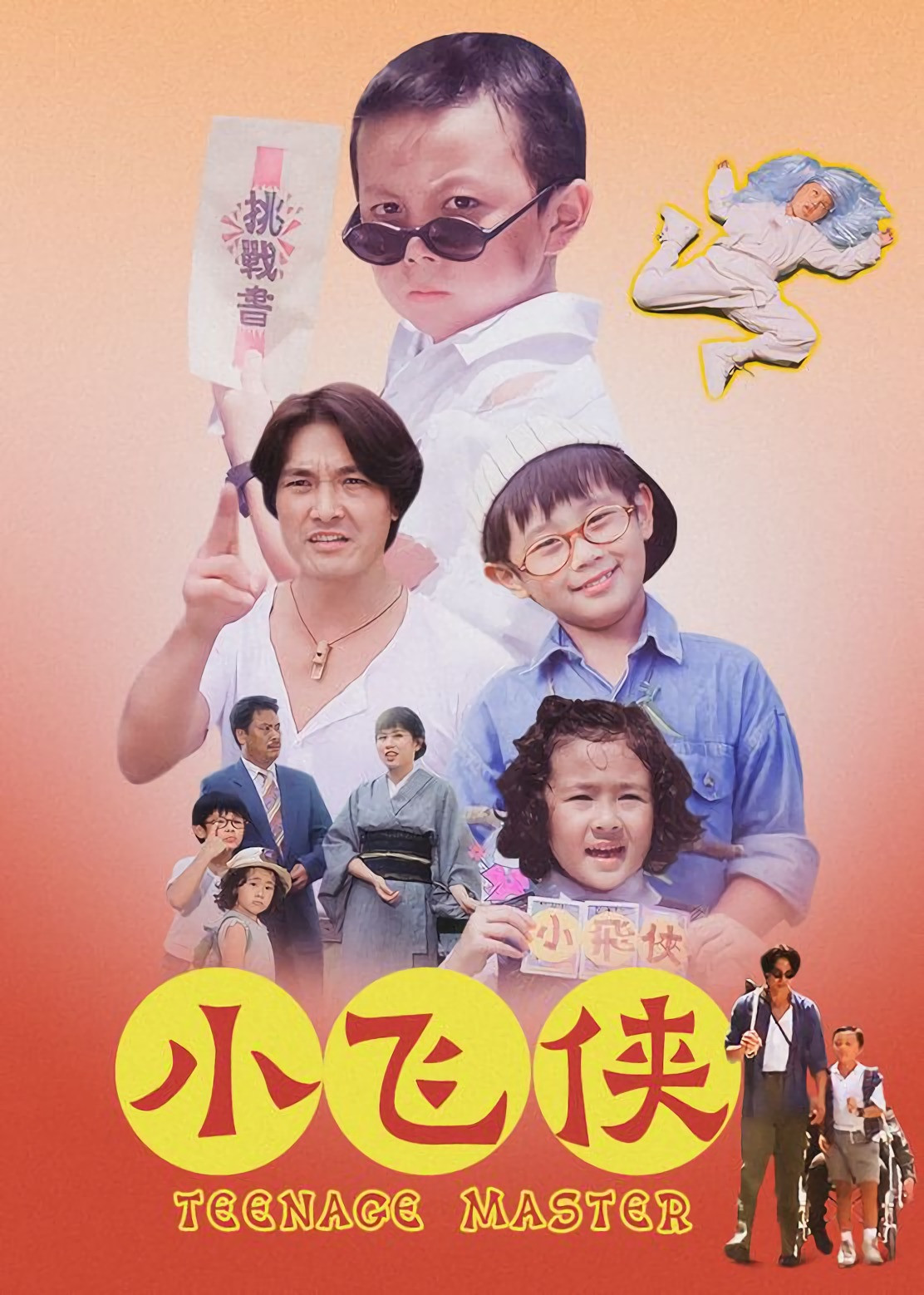 Teenage Master poster
