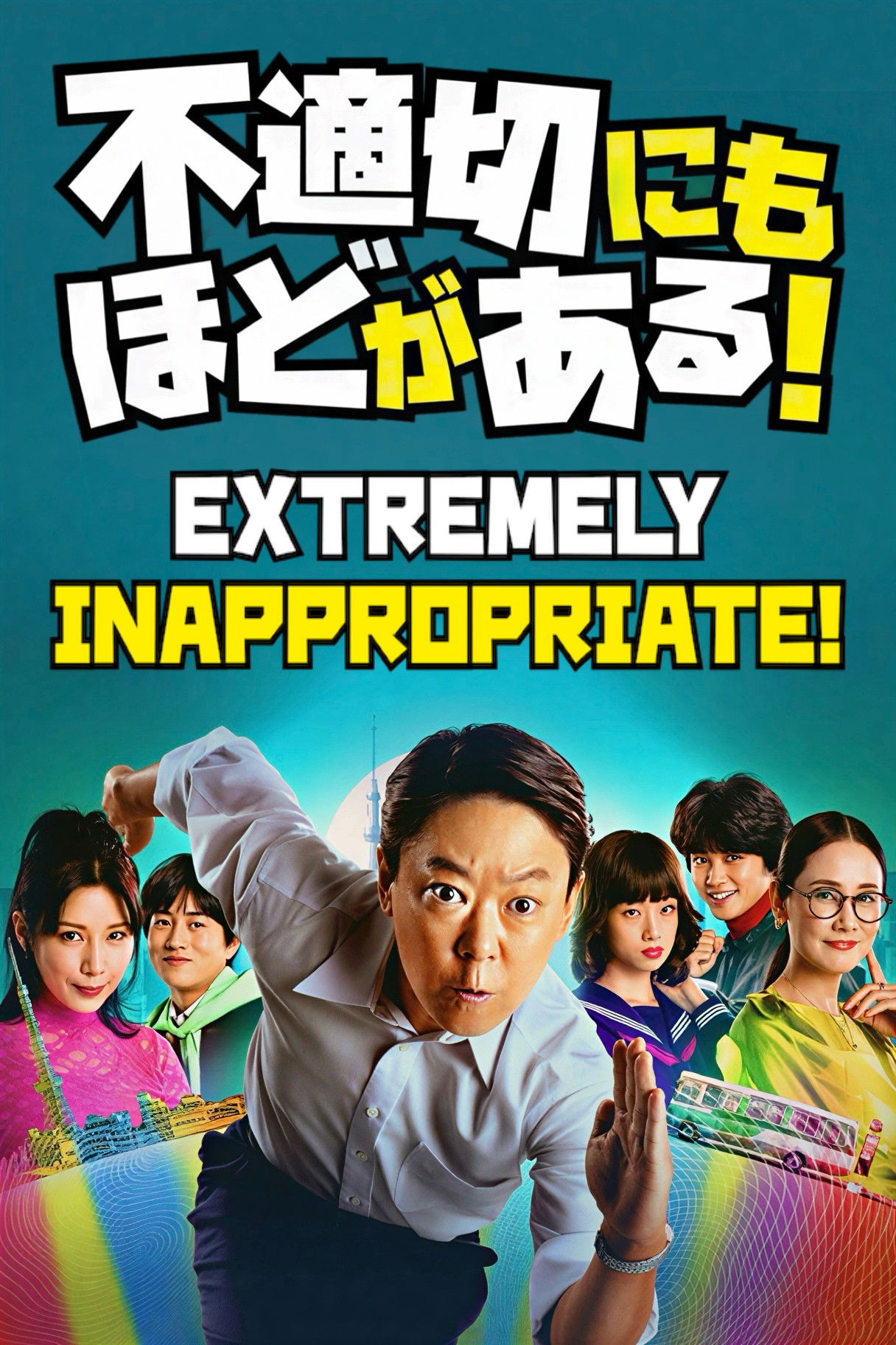 Extremely Inappropriate! poster