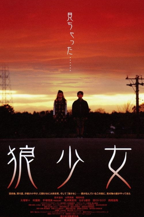 Wolf Girl poster