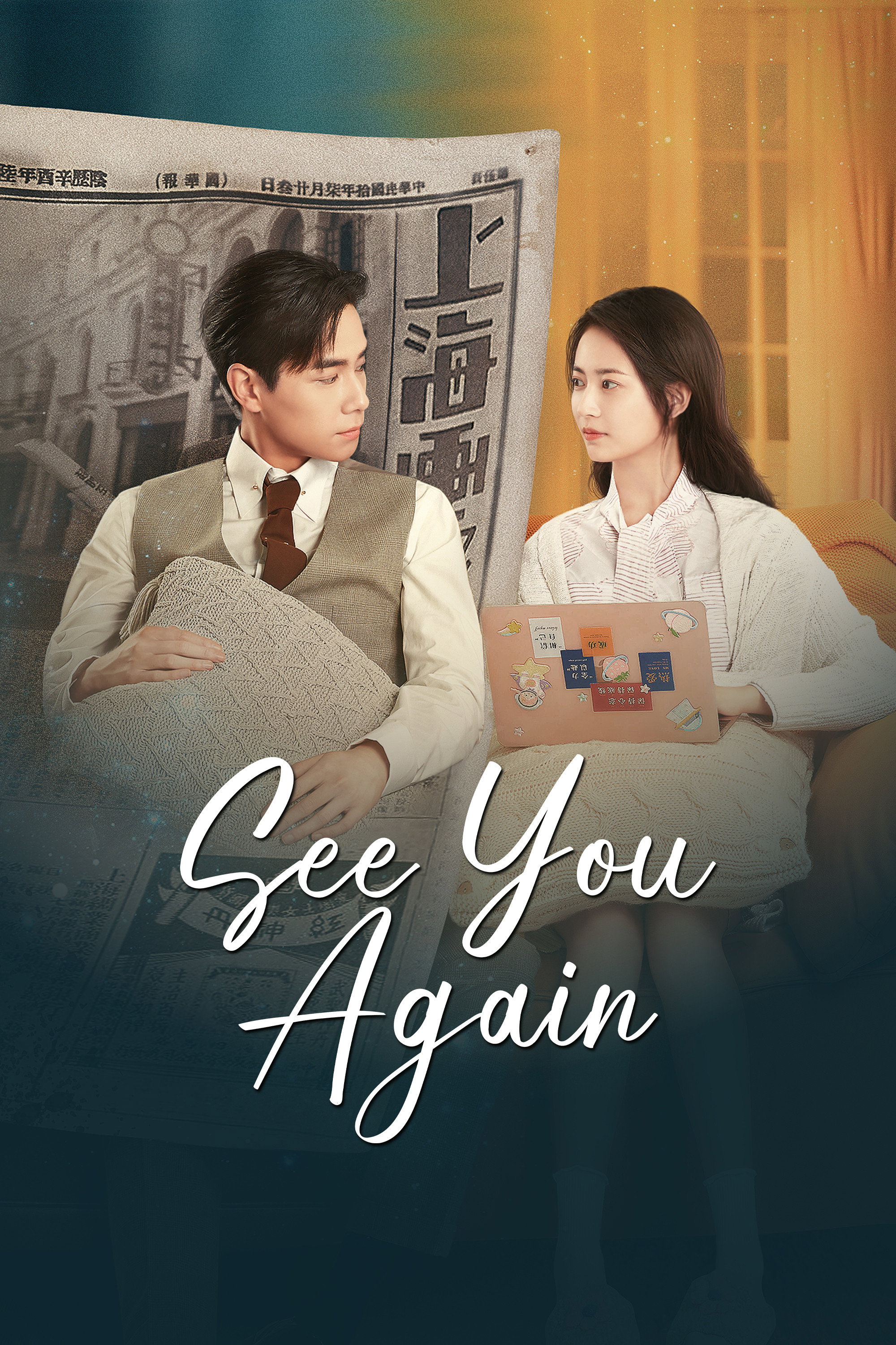 See You Again poster