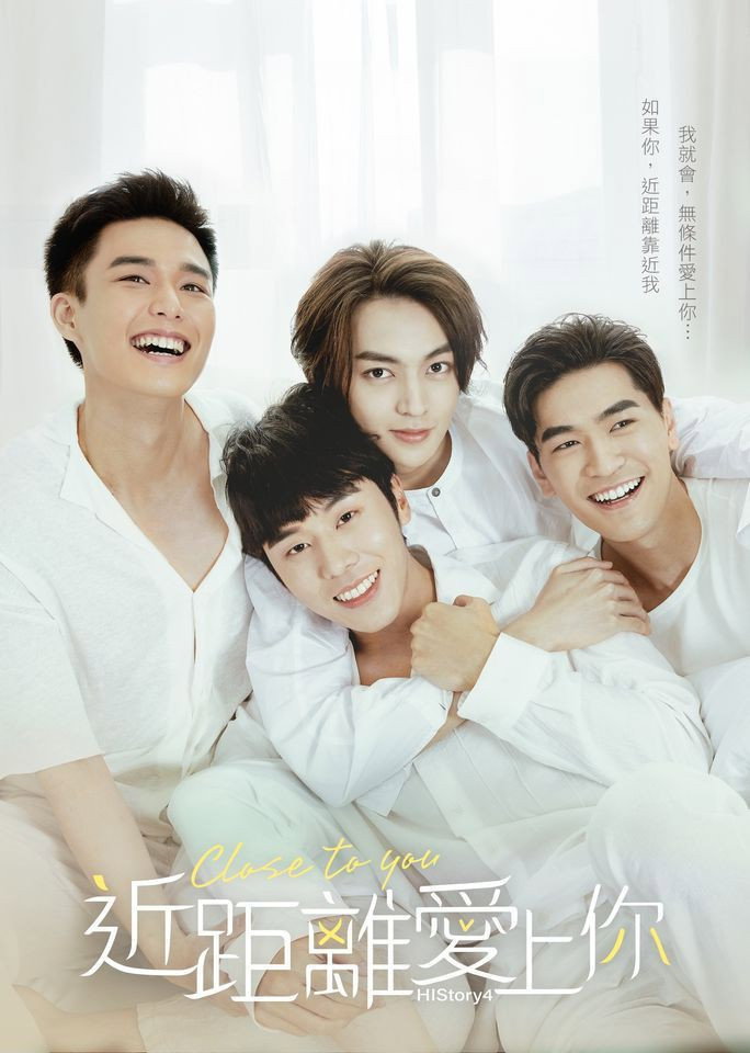 HIStory4: Close To You poster