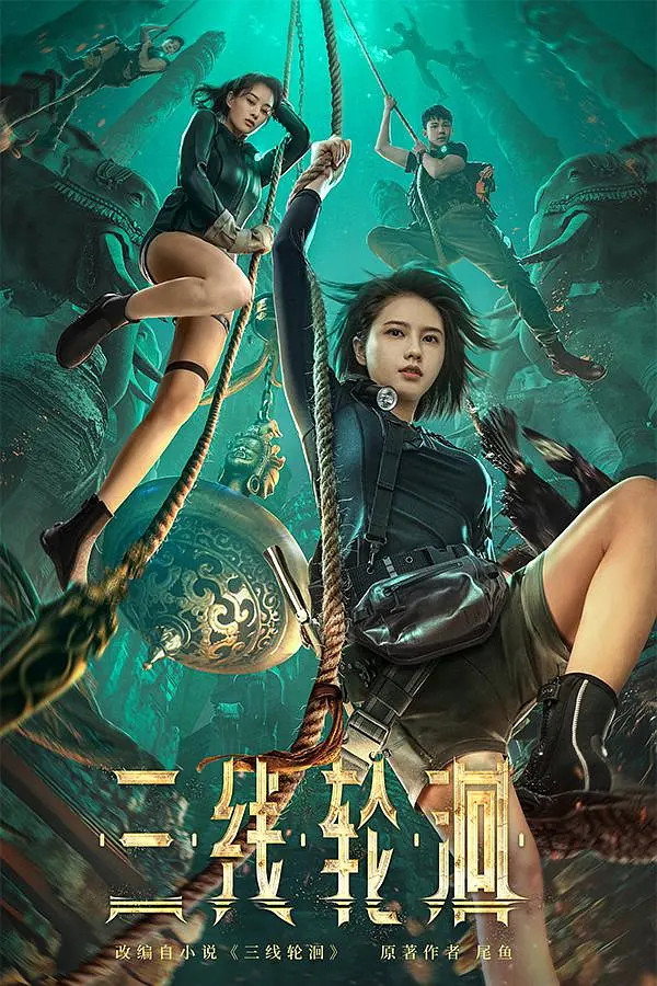 The River poster