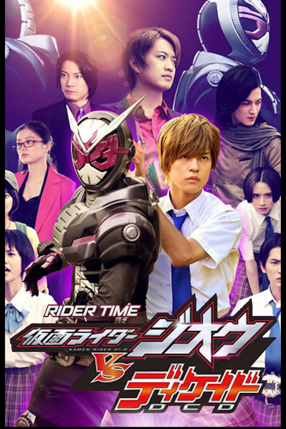 RIDER TIME: Kamen Rider Decade VS Zi-O -Decade Mansion's Death Game- poster