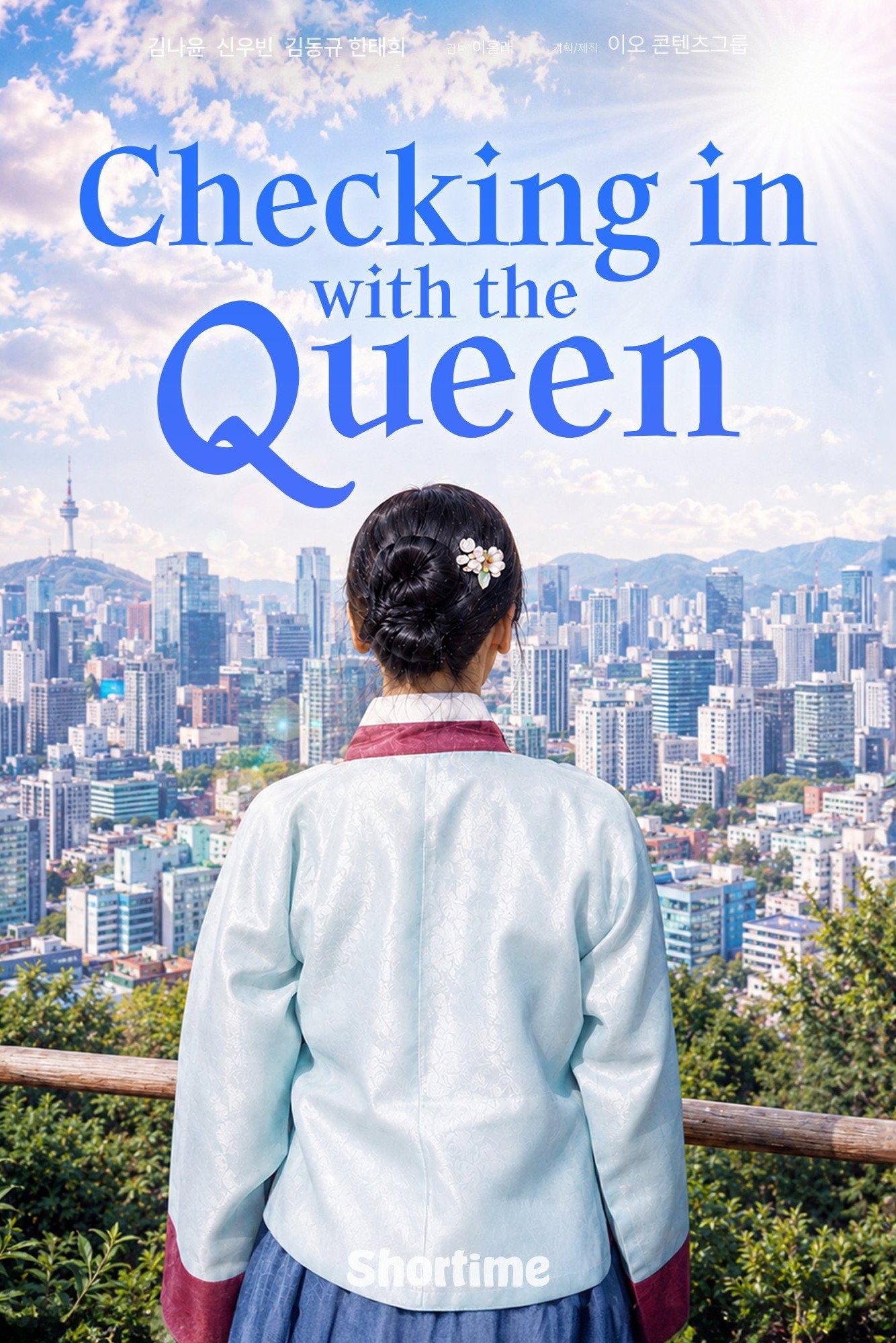 Checking In With the Queen poster