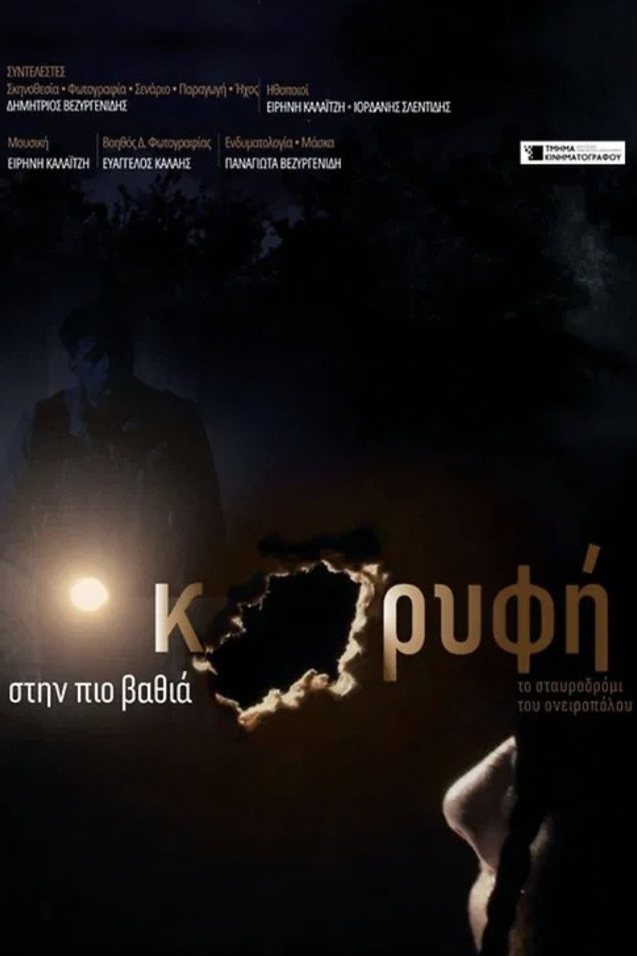 At the Deepest Peak poster