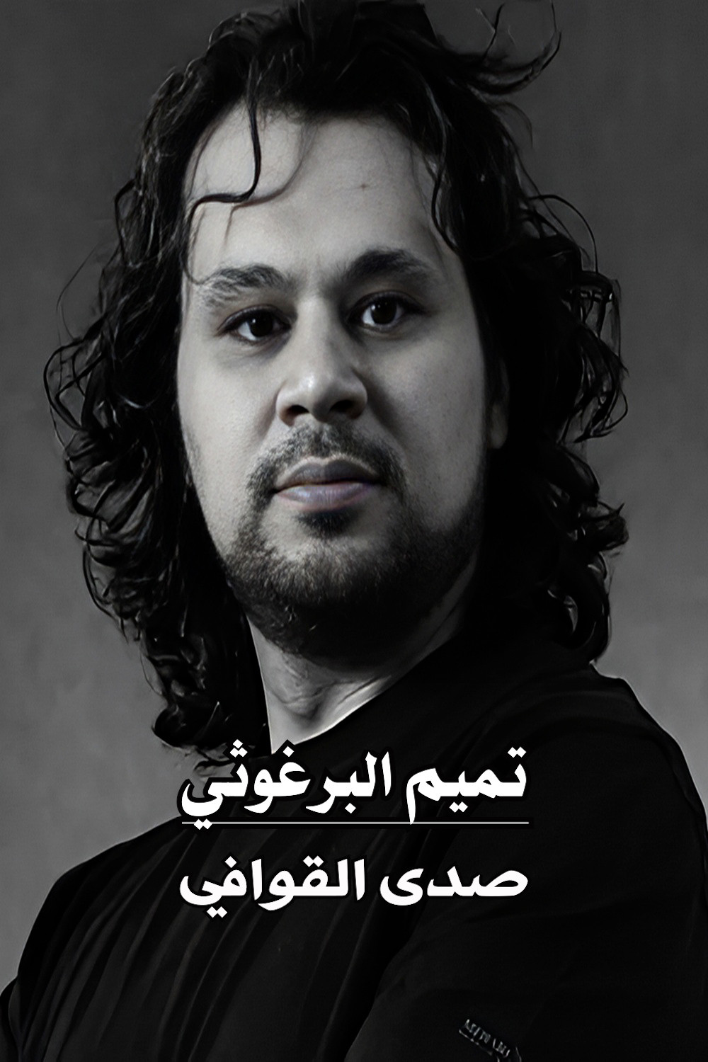 Tamim Al Barghoti : Sada Al Qawafi poster