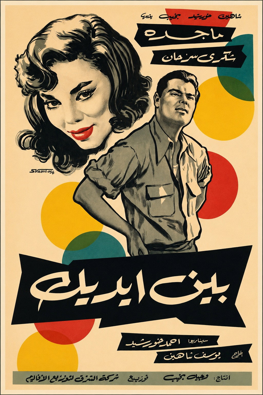 キャンパス・アクション 探偵同盟 poster