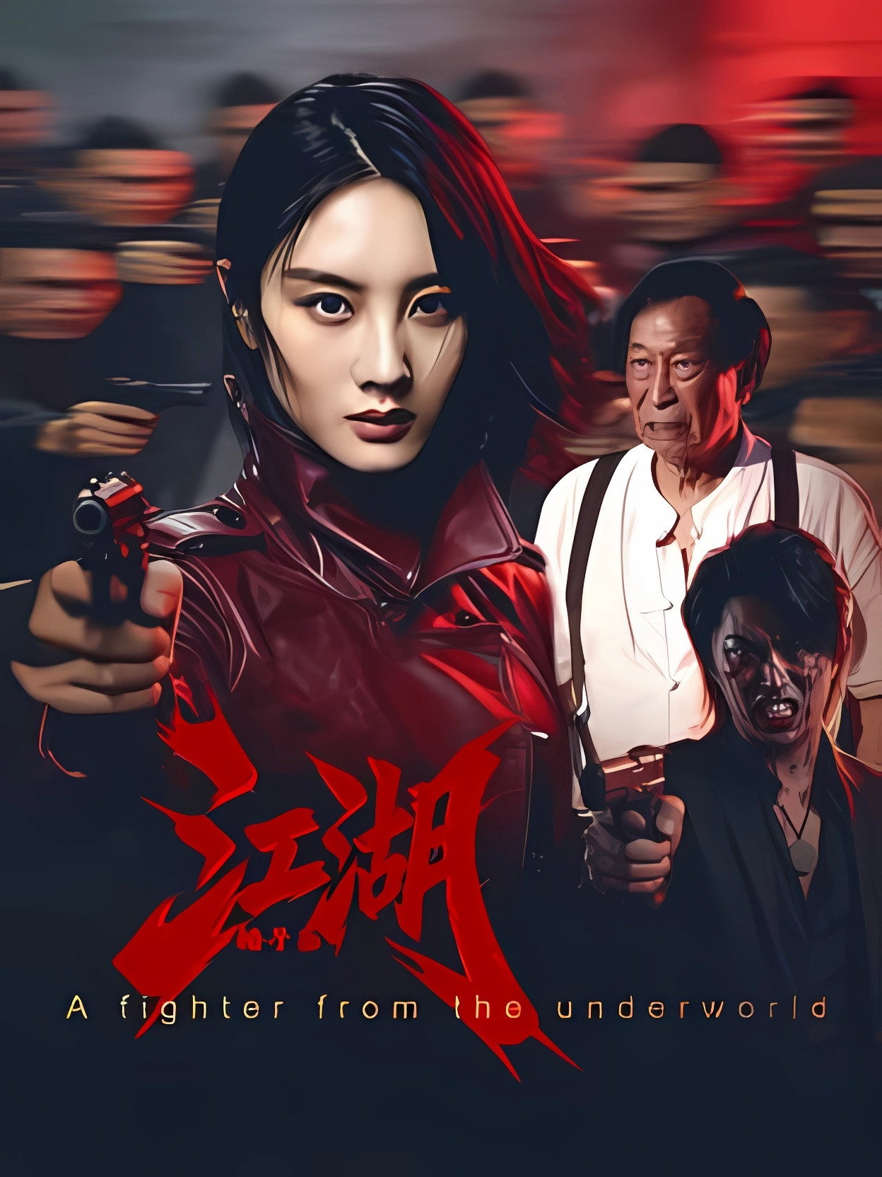 A Fighter from the Underworld poster