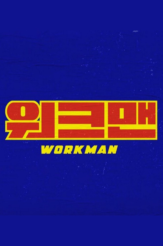 Workman poster