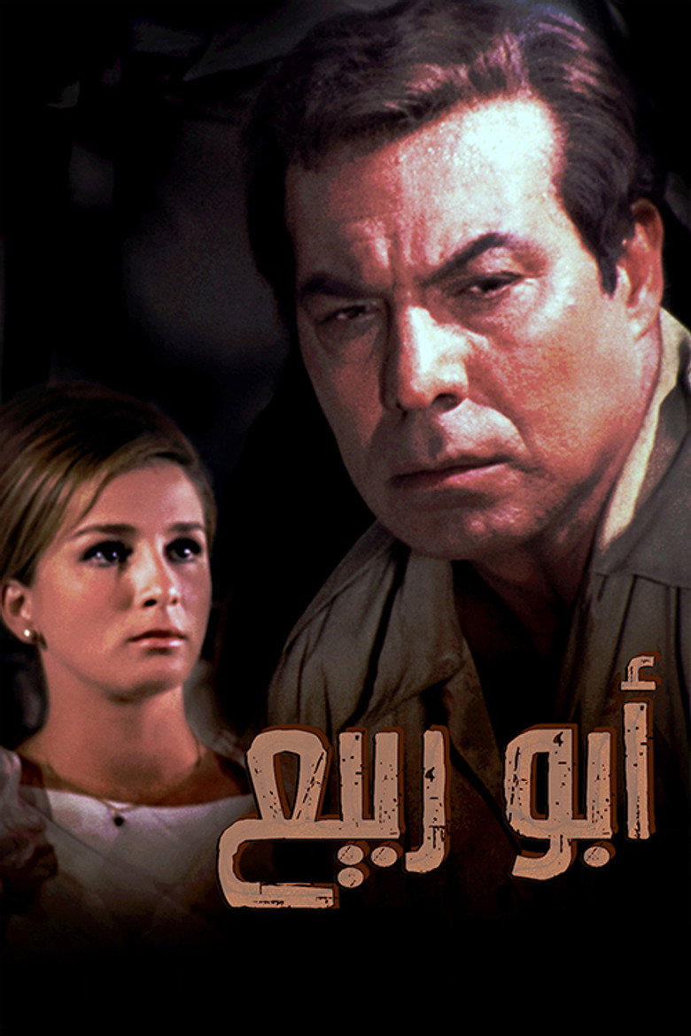 Abou Rabiea poster
