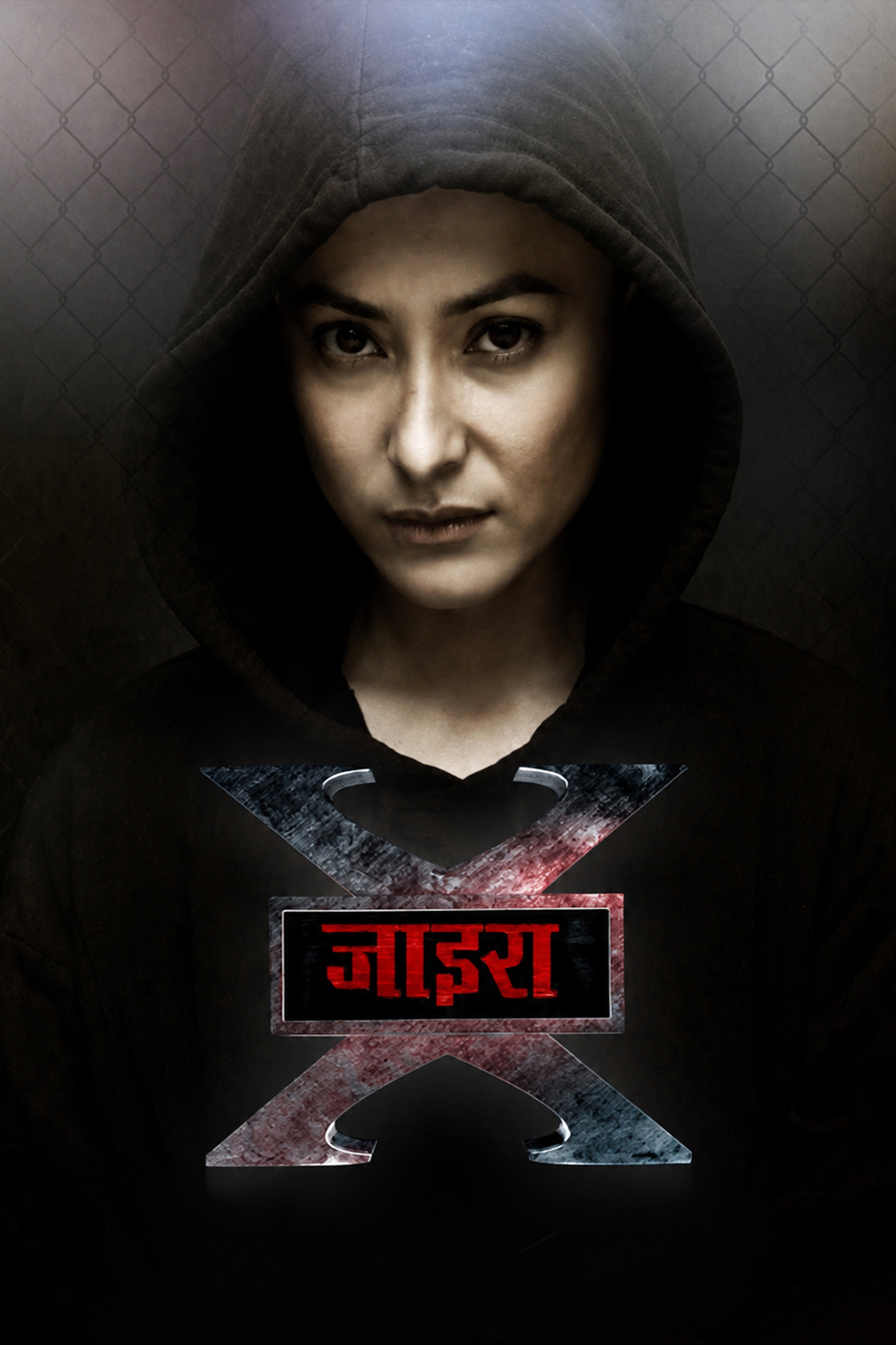 Xira poster