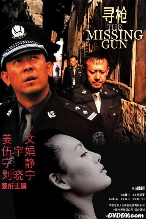 The Missing Gun poster
