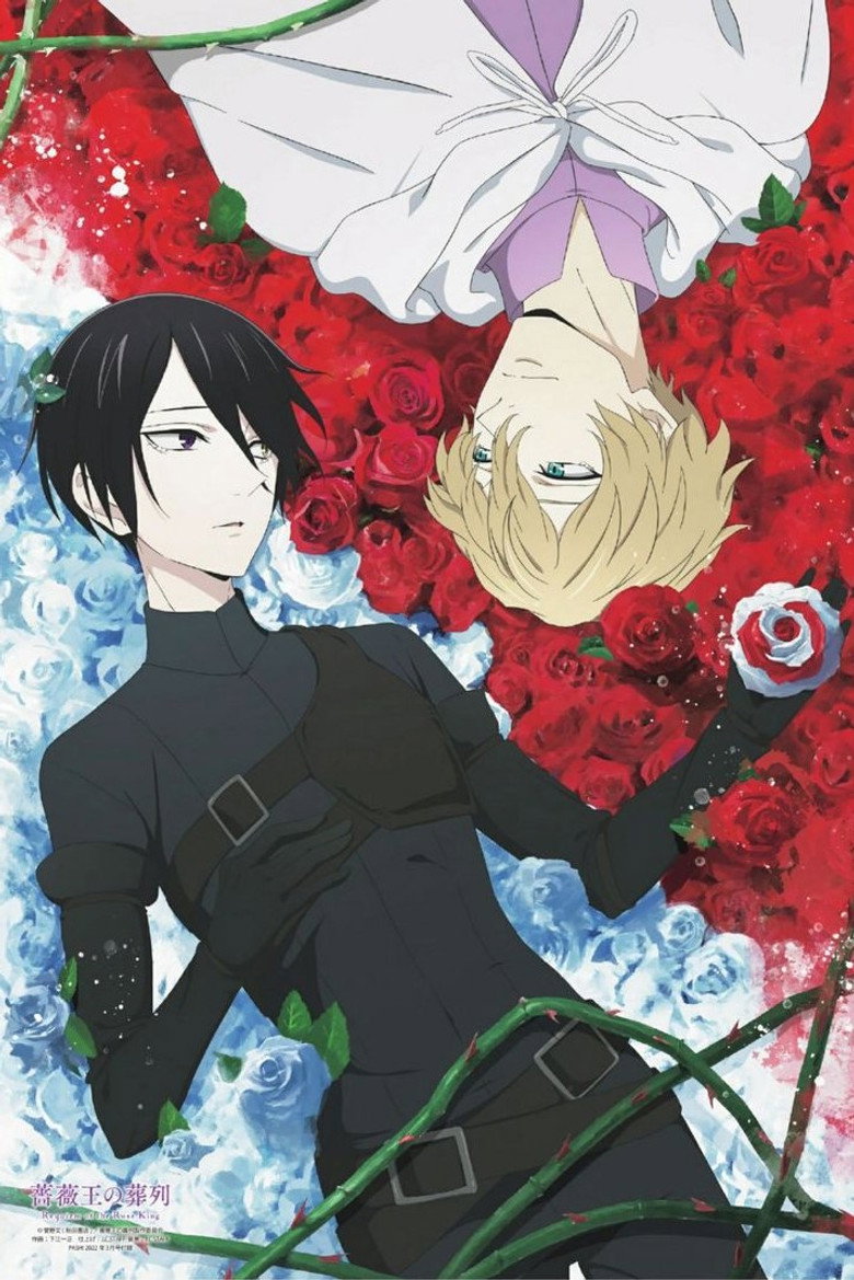 Requiem of the Rose King poster