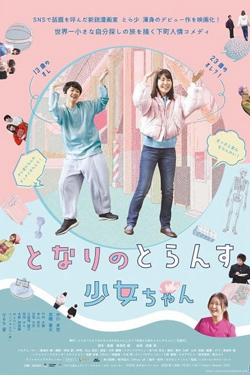 The Trans Girl Next Door poster