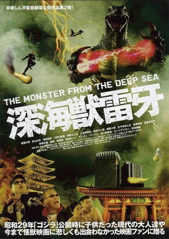Deep Sea Monster Raiga poster