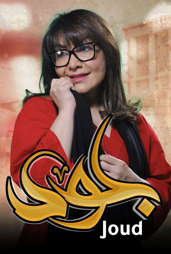 Joud poster