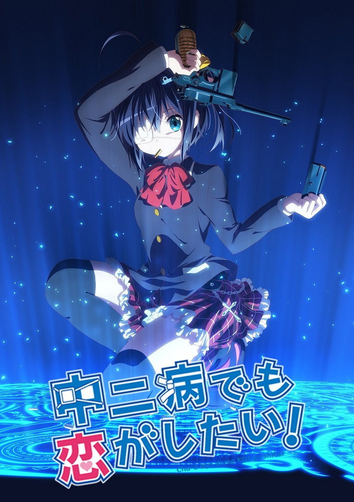 Chuunibyou demo Koi ga Shitai! poster