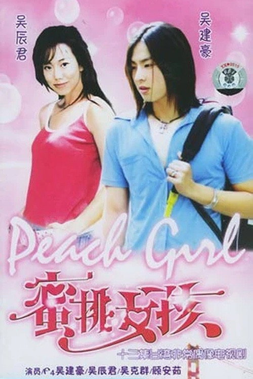 Peach Girl poster