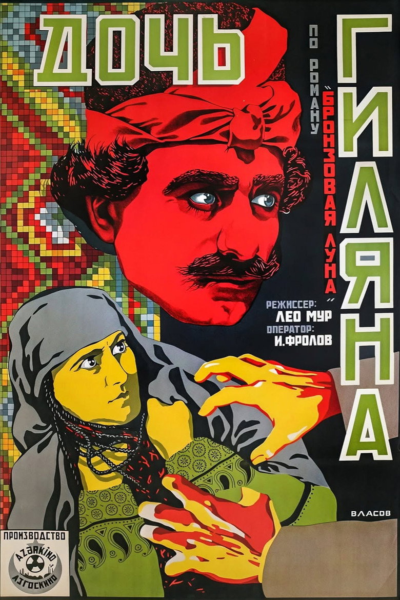 Gilan's Daughter poster