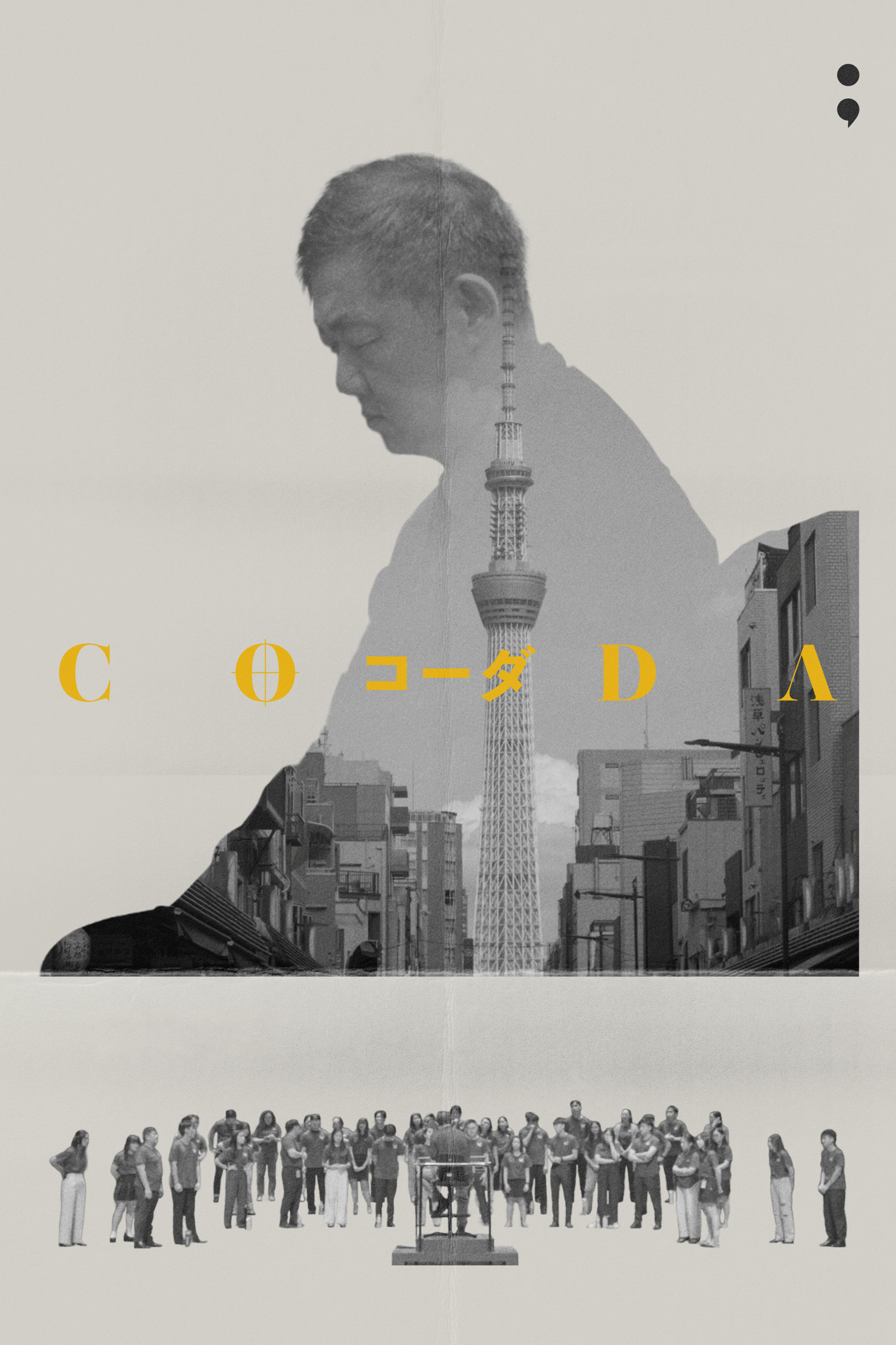 Coda poster