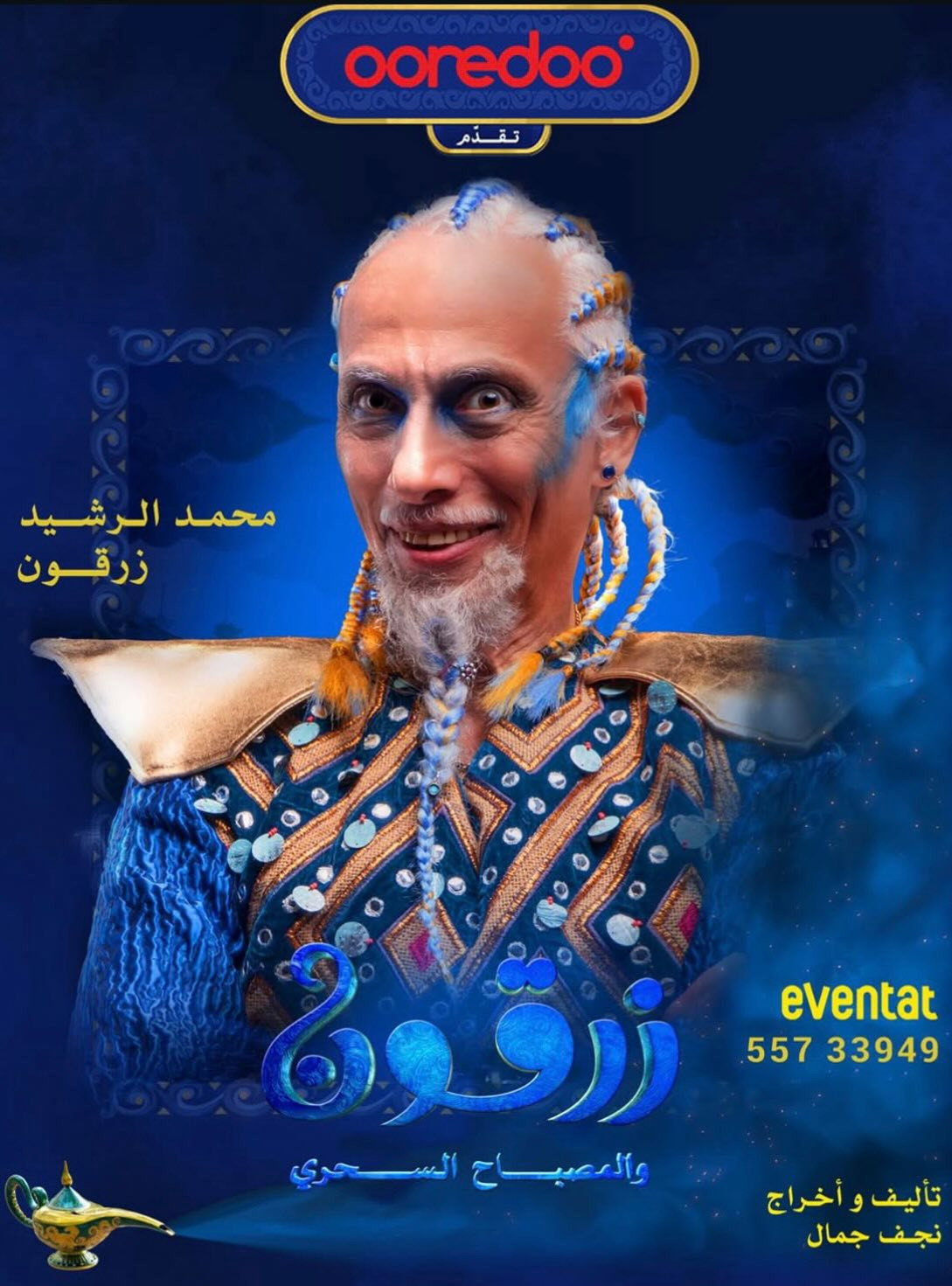 زرقون والمسباح السحري poster