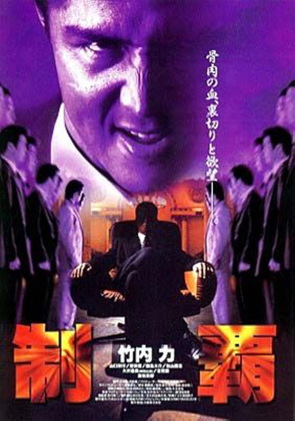 Conquest poster