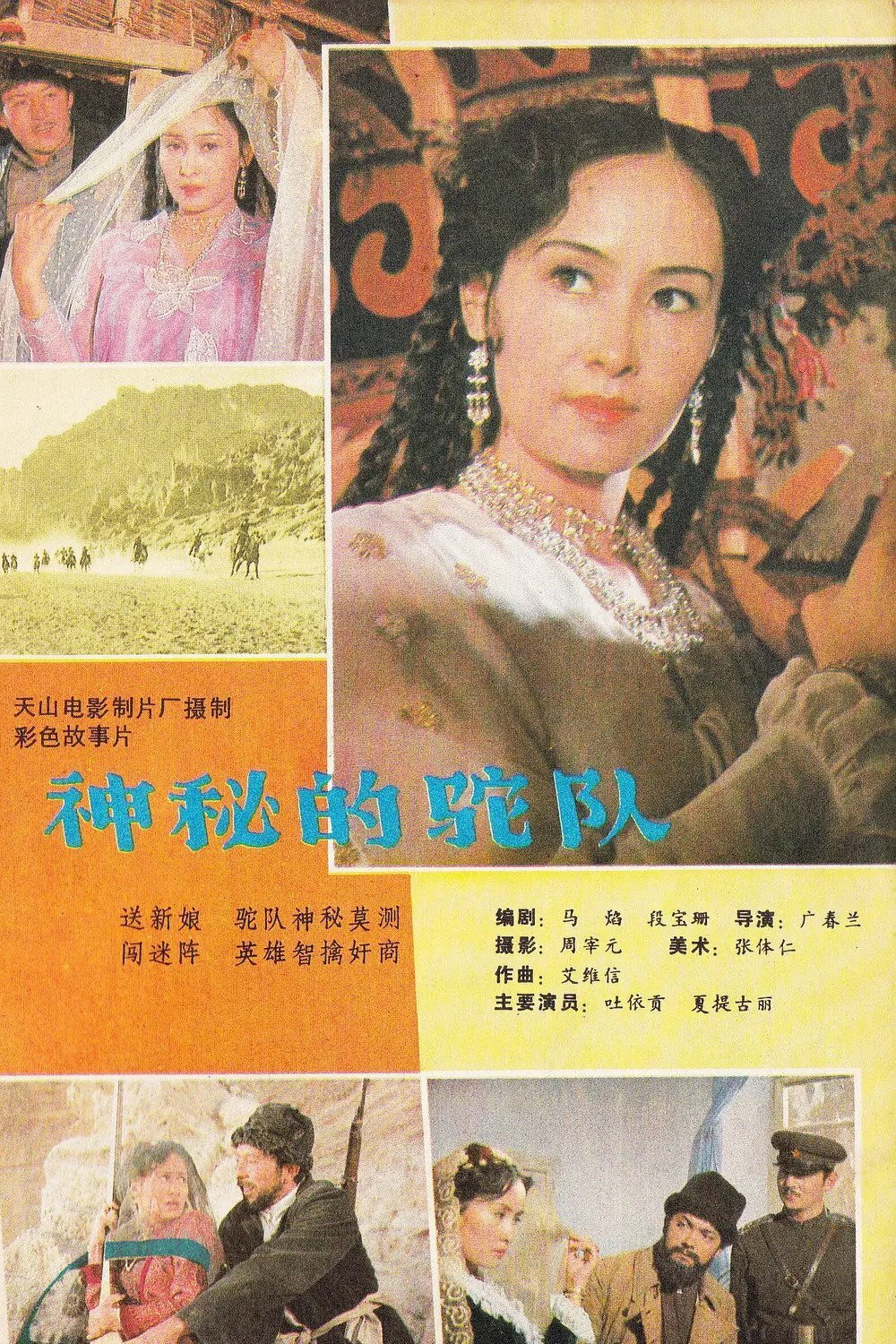 The Mysterious Caravan poster