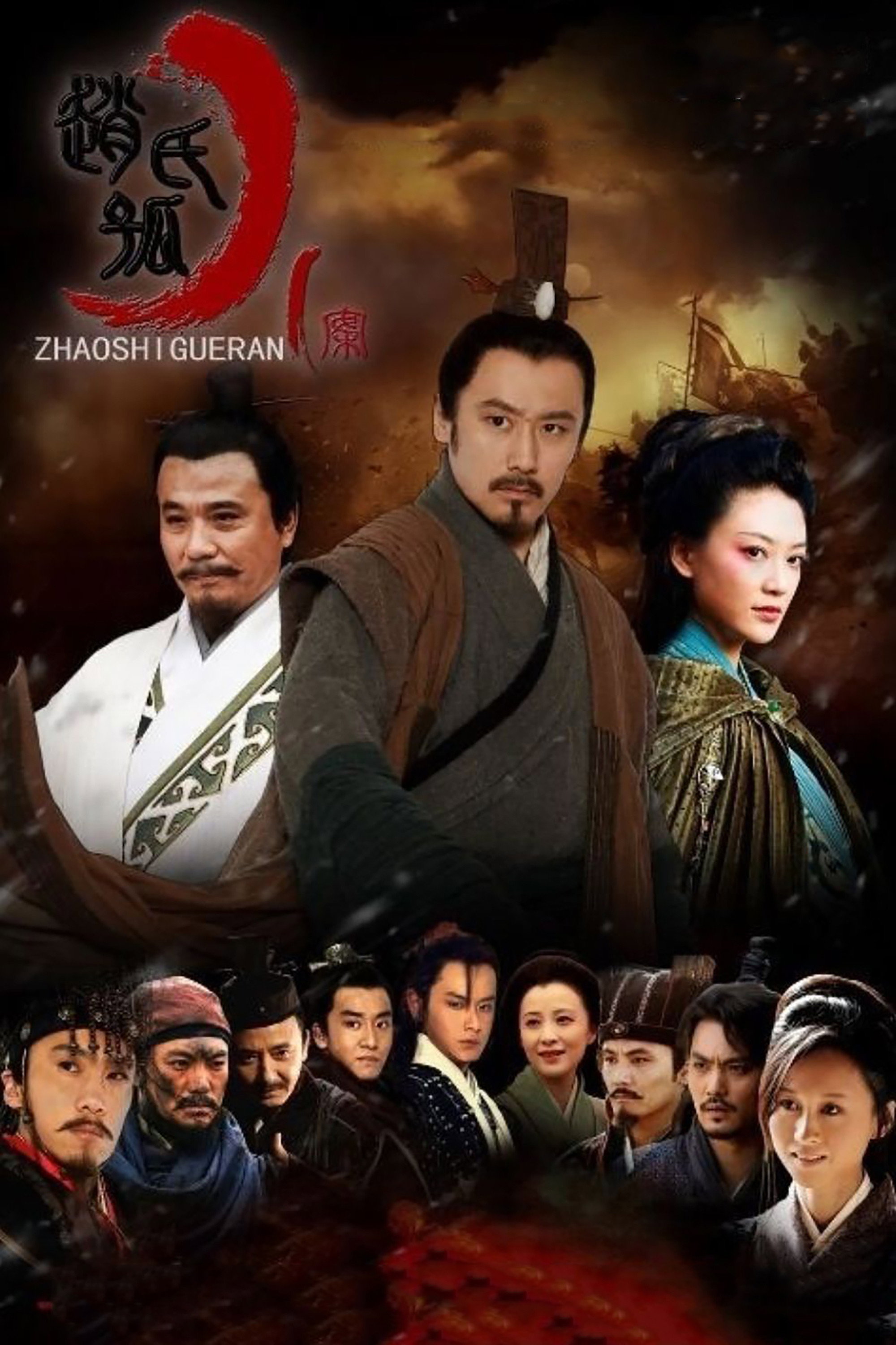 The Orphan of Zhao poster