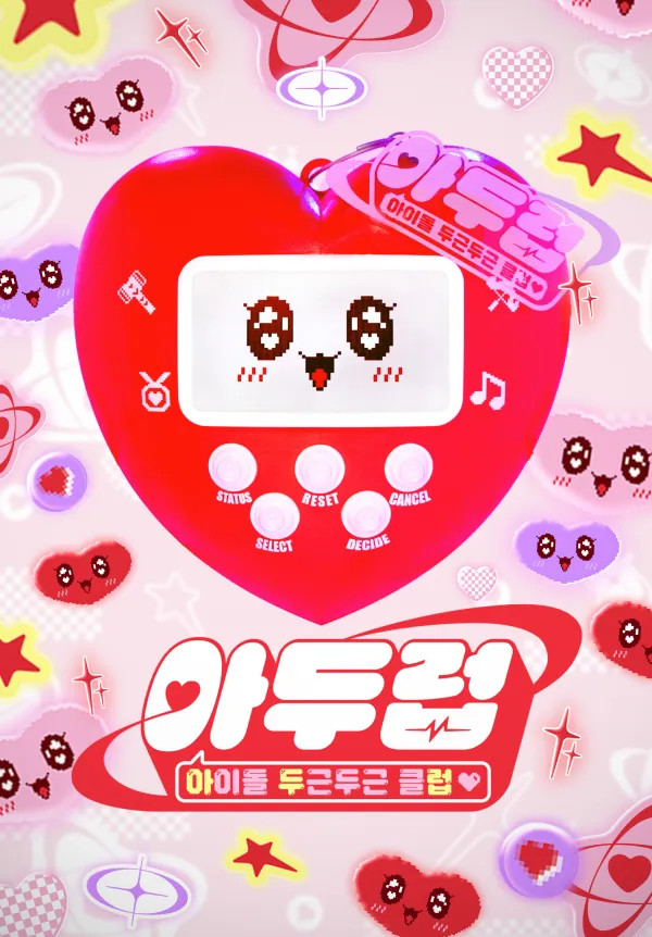 IDOL DKDK CLUB poster