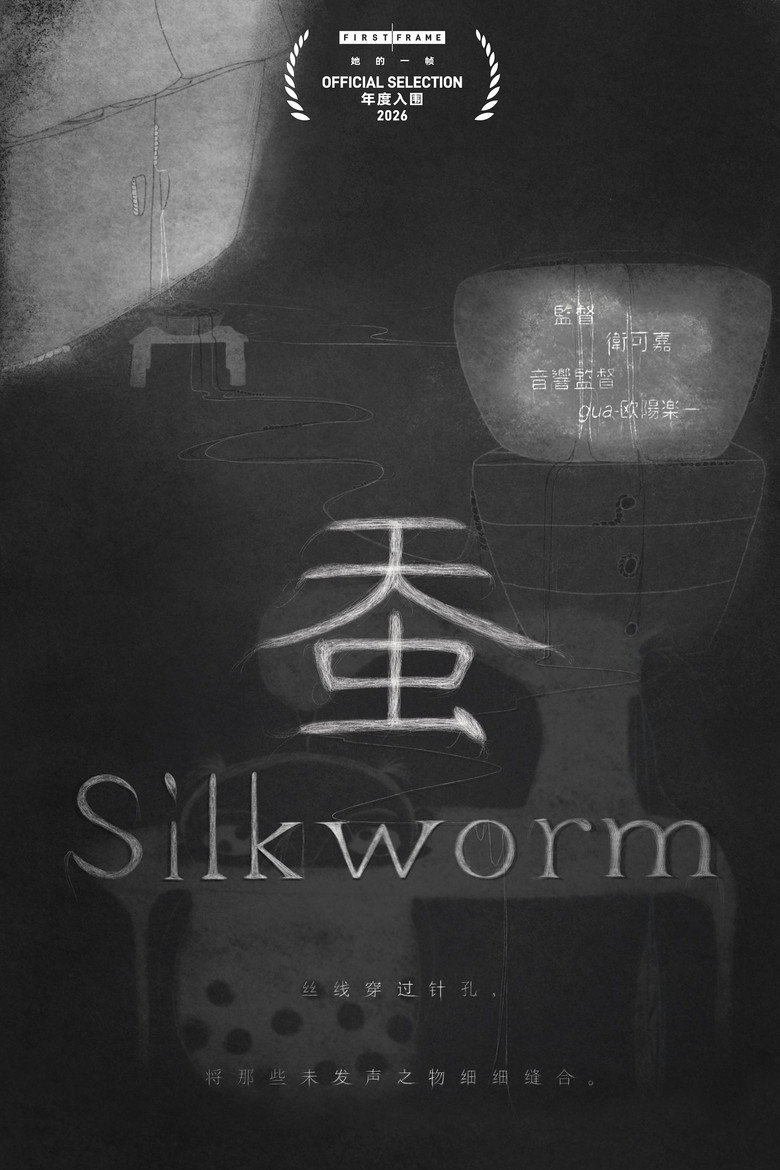 silkworm poster