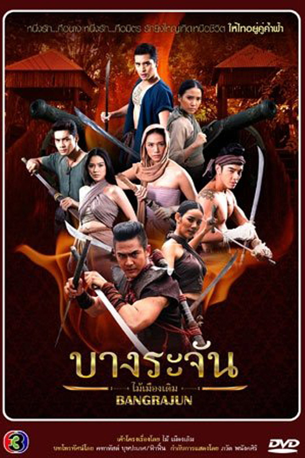 Bang Rajan poster