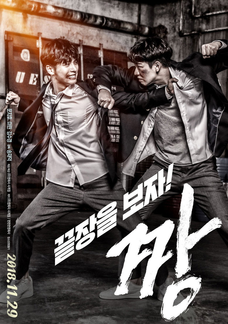 Bully poster