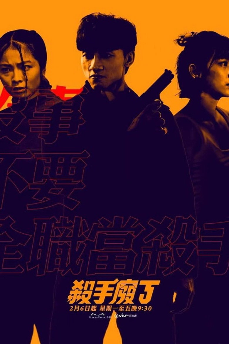 Killing Procedures poster
