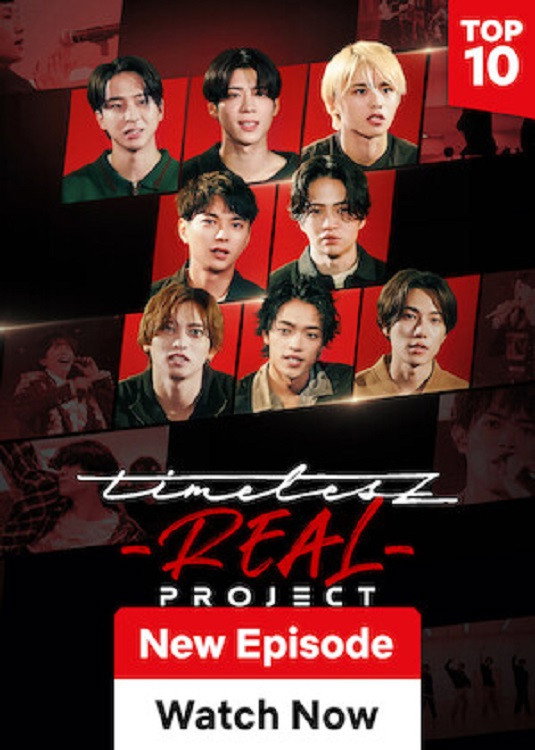 timelesz project -REAL- poster