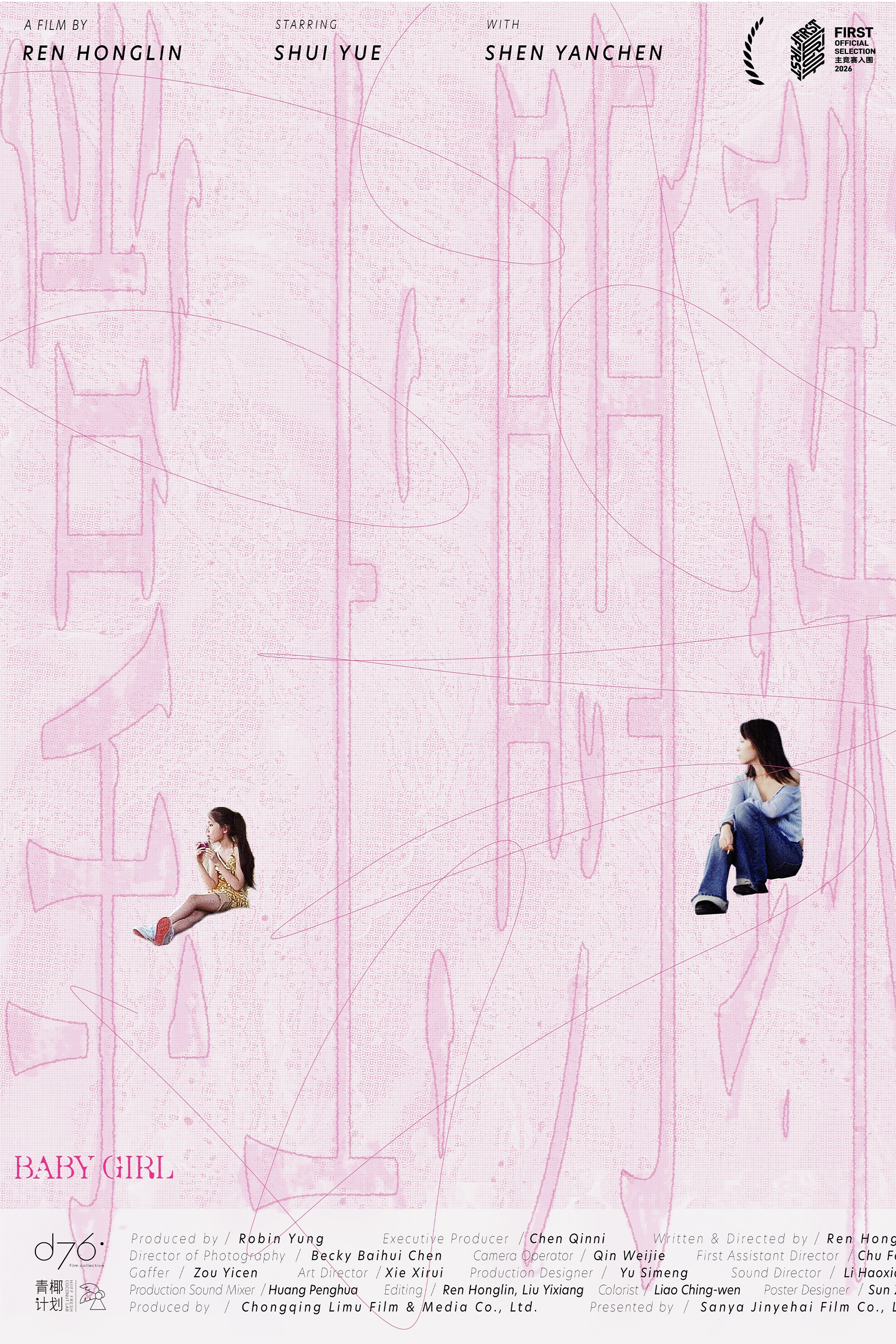 Baby Girl poster
