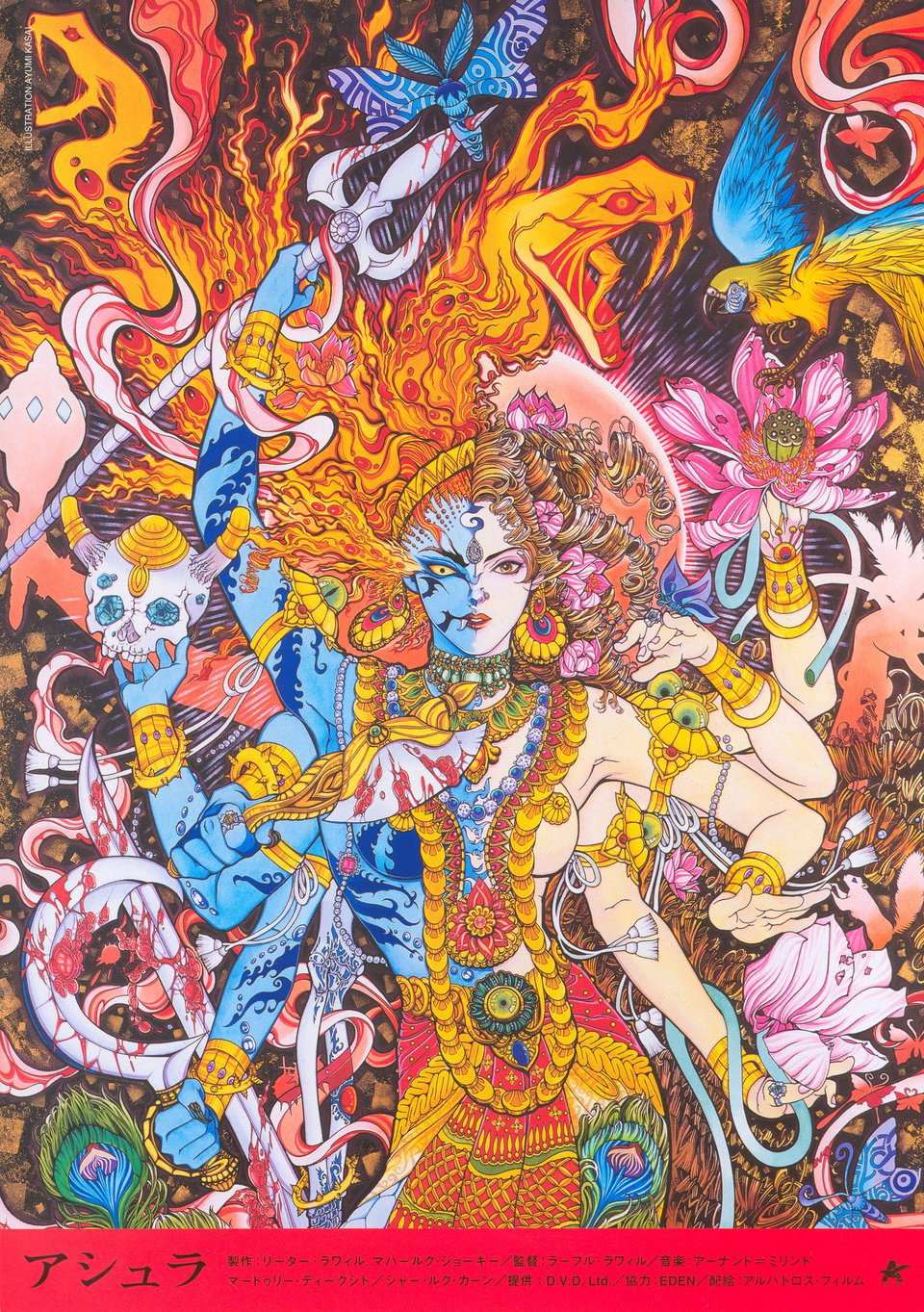 Anjaam poster