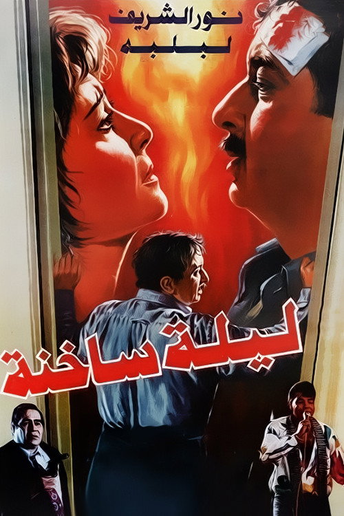La Malédiction de l'anneau poster