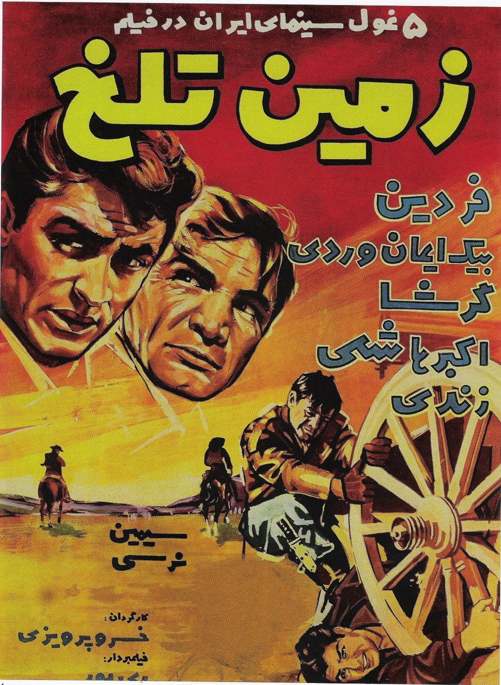 The Bitter Land poster
