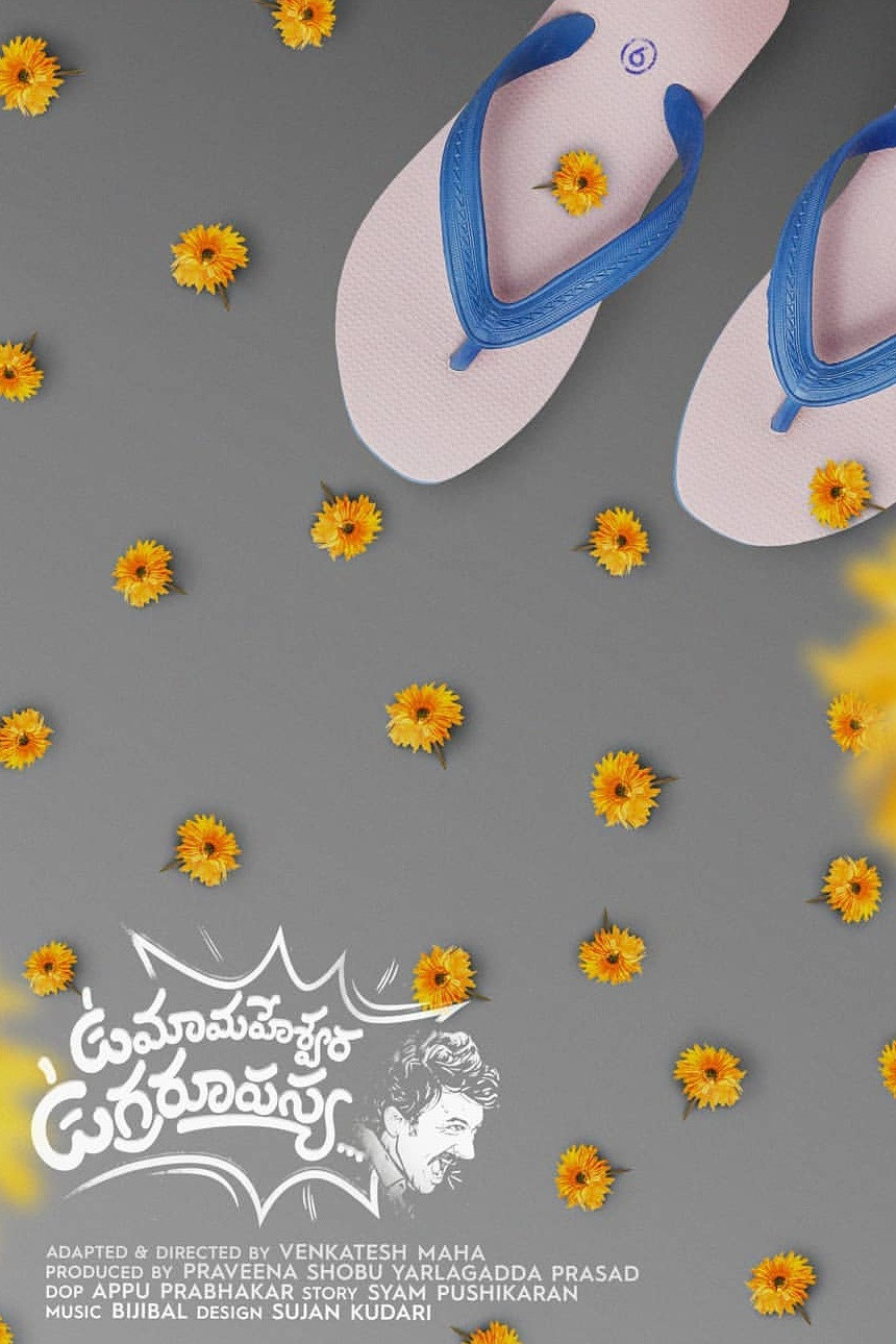 Uma Maheswara Ugra Roopasya poster