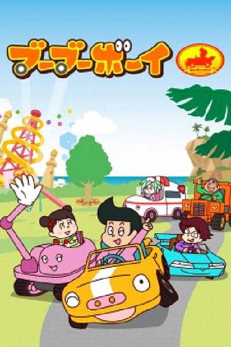ブーブーボーイ poster