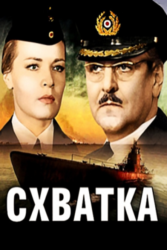 The Fight poster