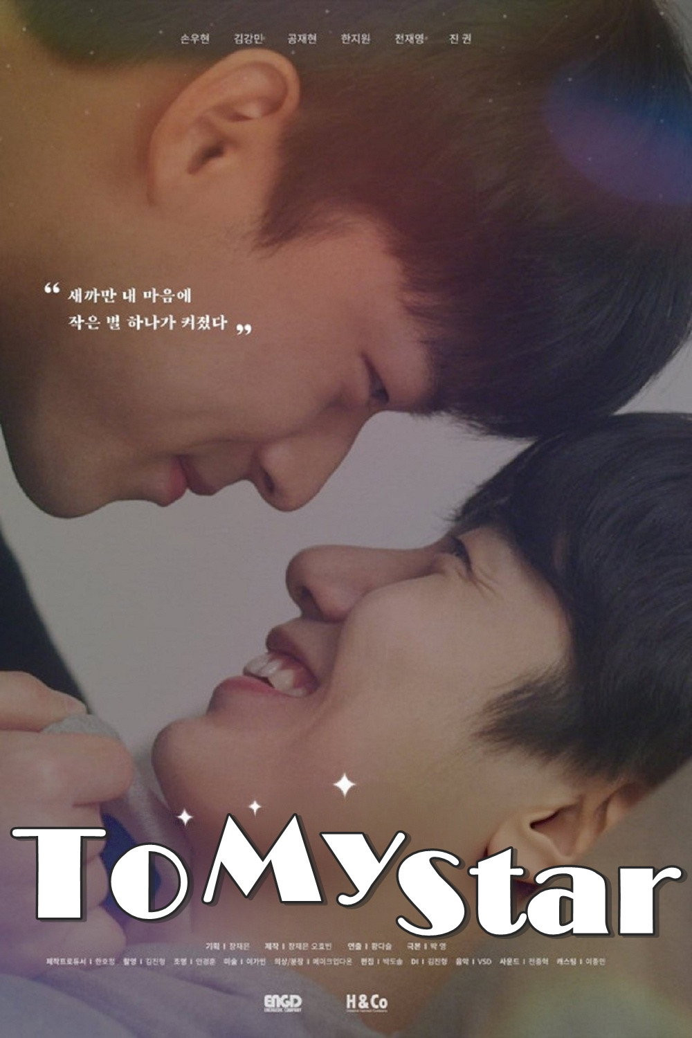 To My Star poster
