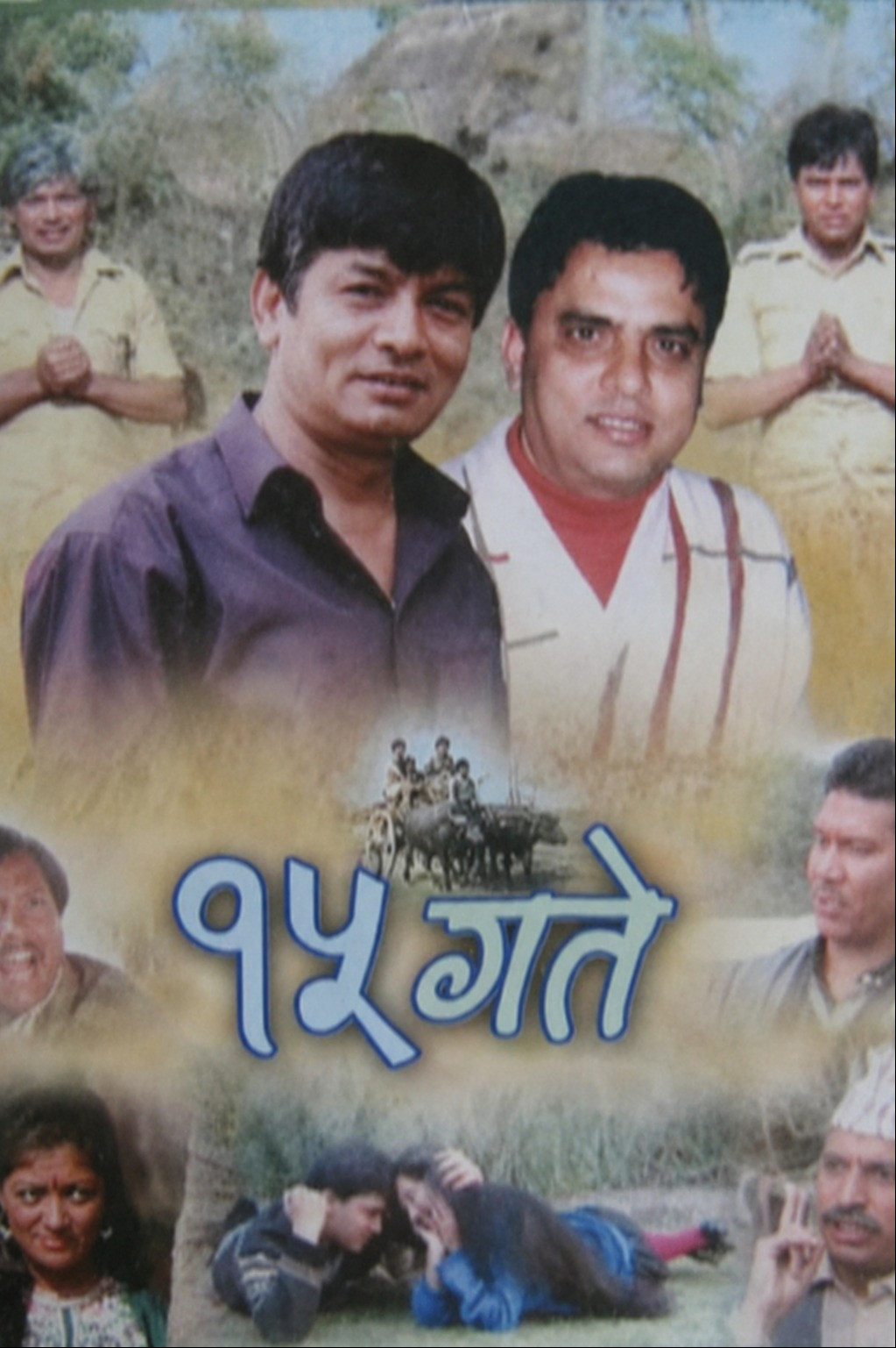 15 Gate poster