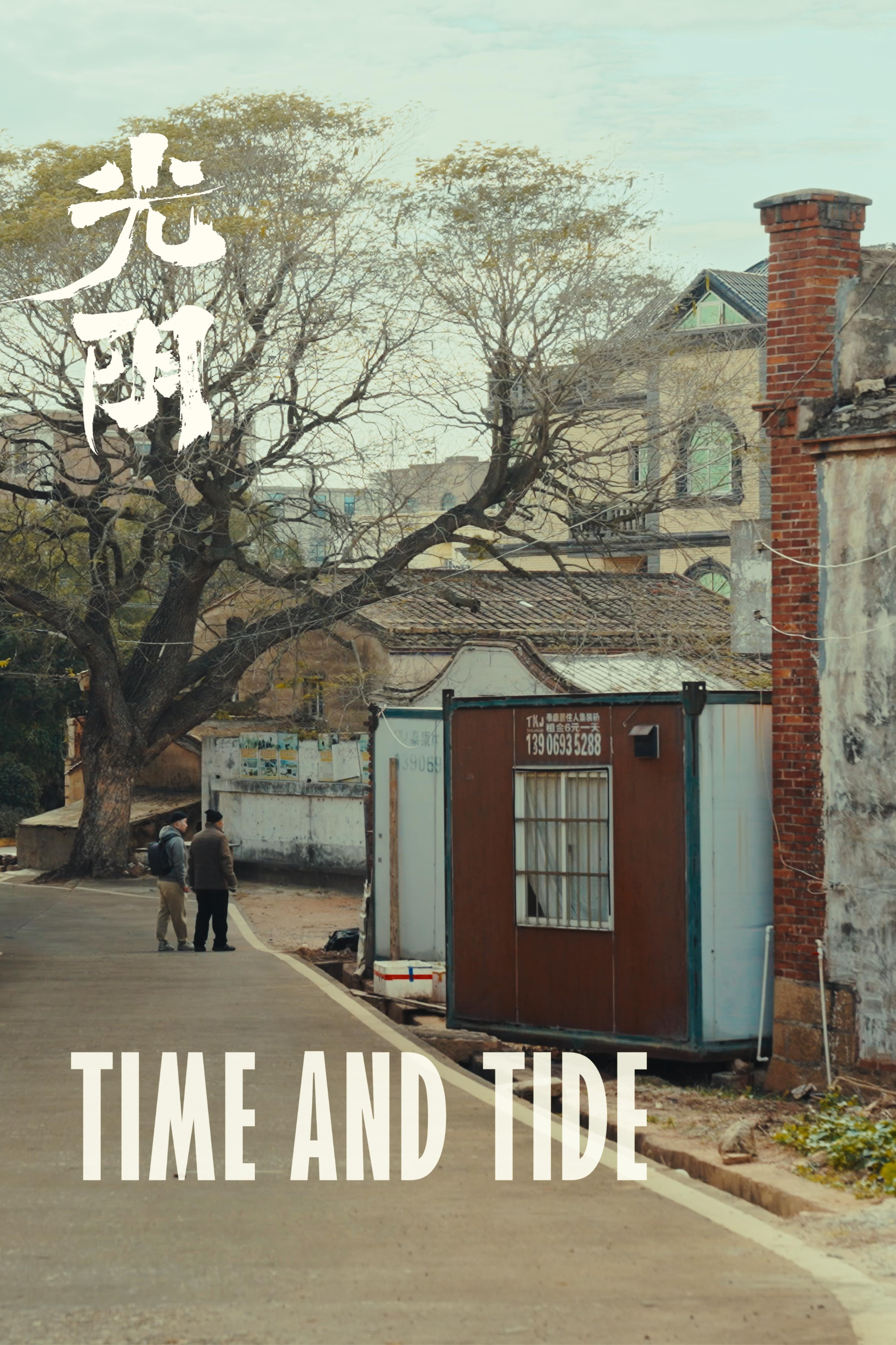 Time and Tide poster