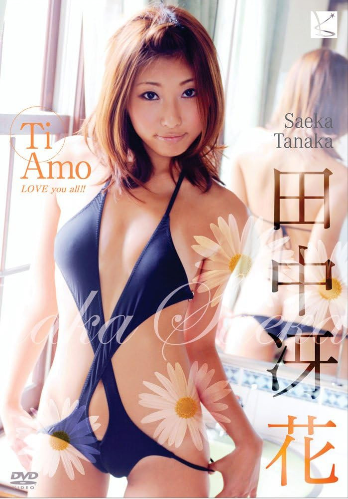 田中冴花 Ti Amo ~Love You All ! またイツカ~ poster