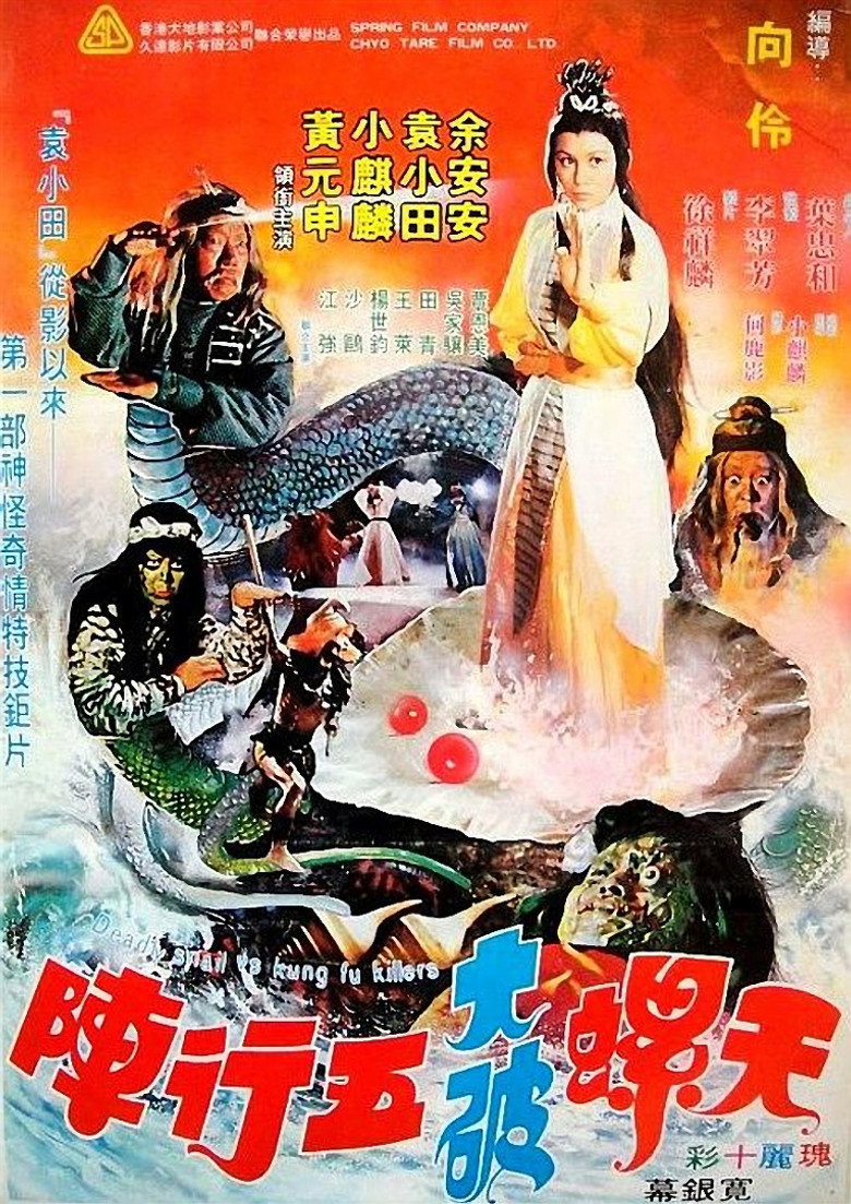 Deadly Snail vs. Kung Fu Killers poster