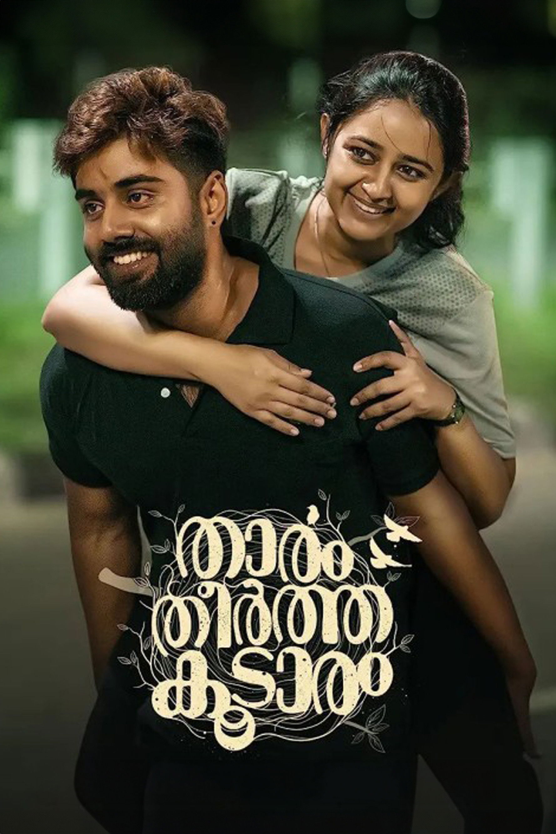 Thaaram Theertha Koodaram poster
