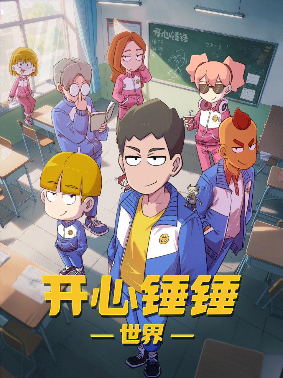 Hammer's Happy World poster