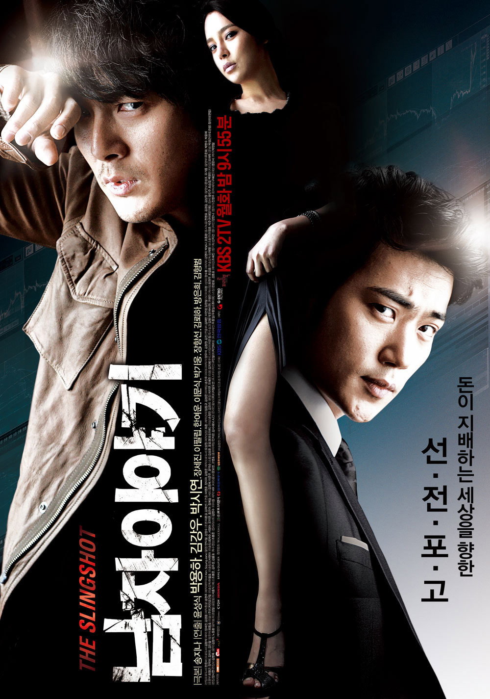 A Man's Story poster