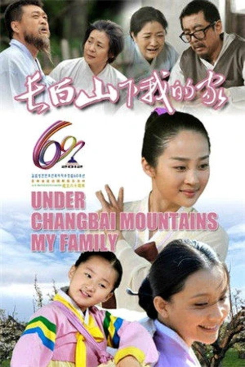 Under Changbai Mountains My Family poster